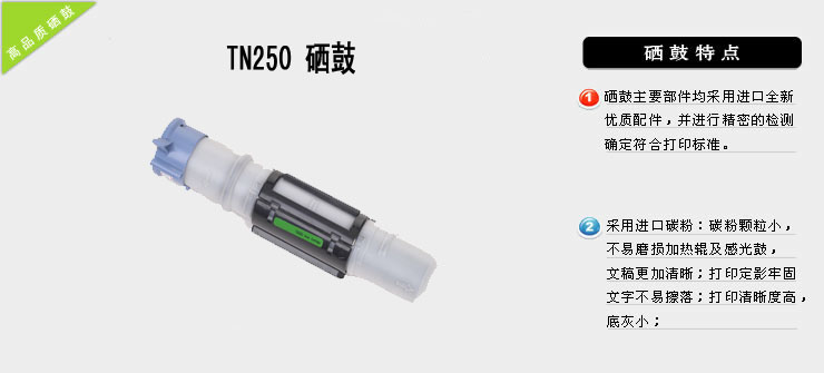 兄弟BROTHER TN250硒鼓 BROTHER兄弟2800 2900 3800打印机硒鼓