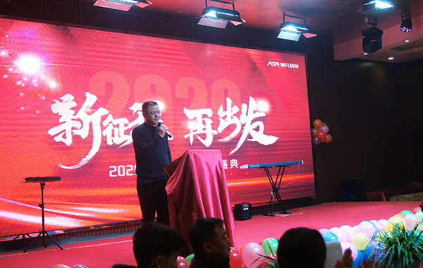 热烈祝贺2020ob体育（中国）体育官方网站科技年会盛典圆满落幕
