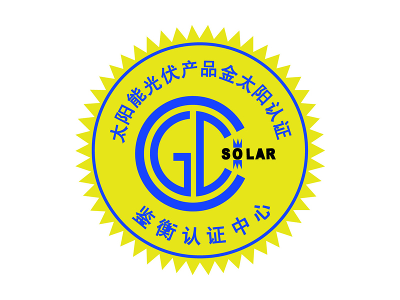 金太陽認證