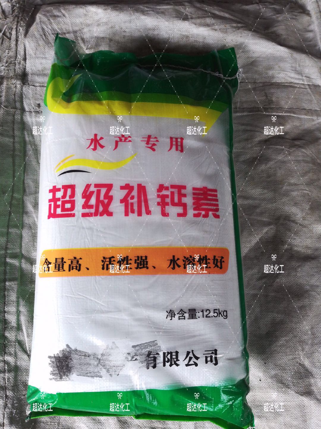 超級補鈣素