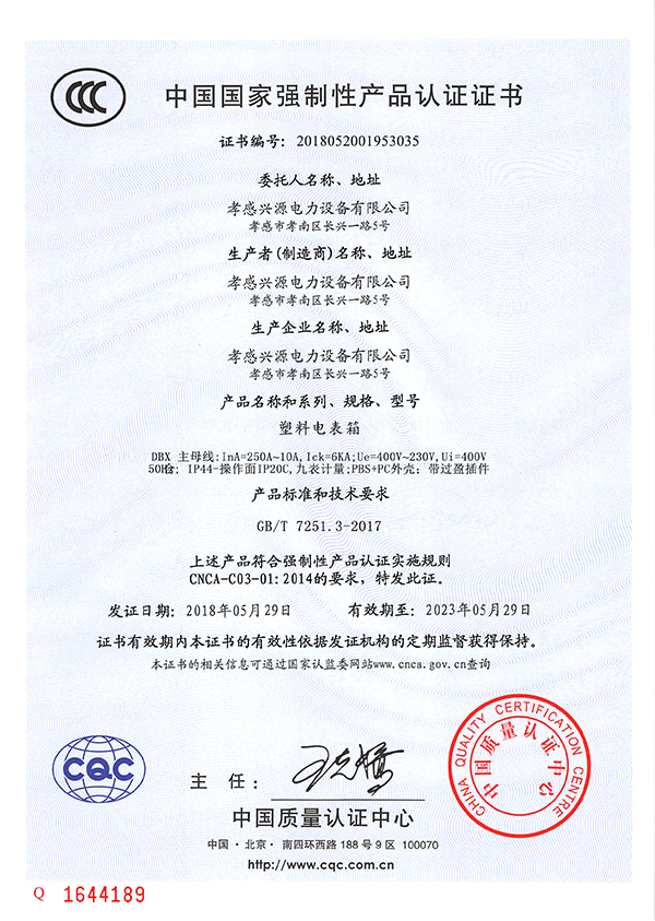 塑料電表箱DBX