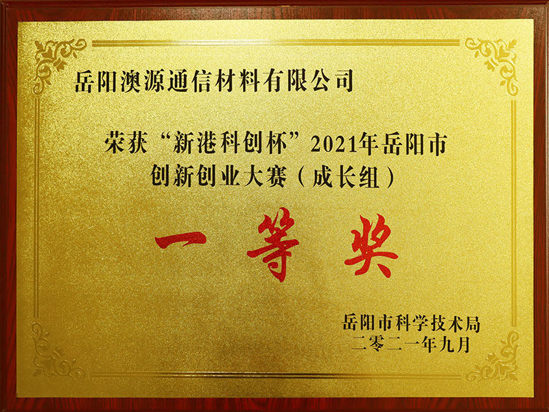 榮譽(yù)資質(zhì)
