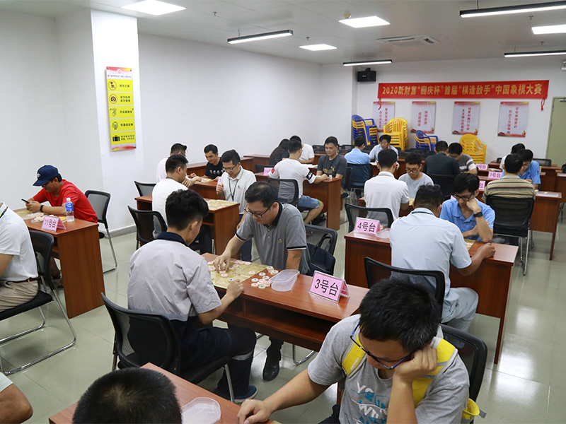 “國慶杯”中國象棋大賽