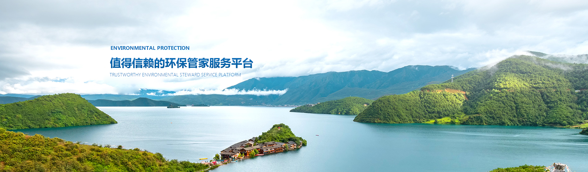 北京誠(chéng)壹普然環(huán)保科技有限公司