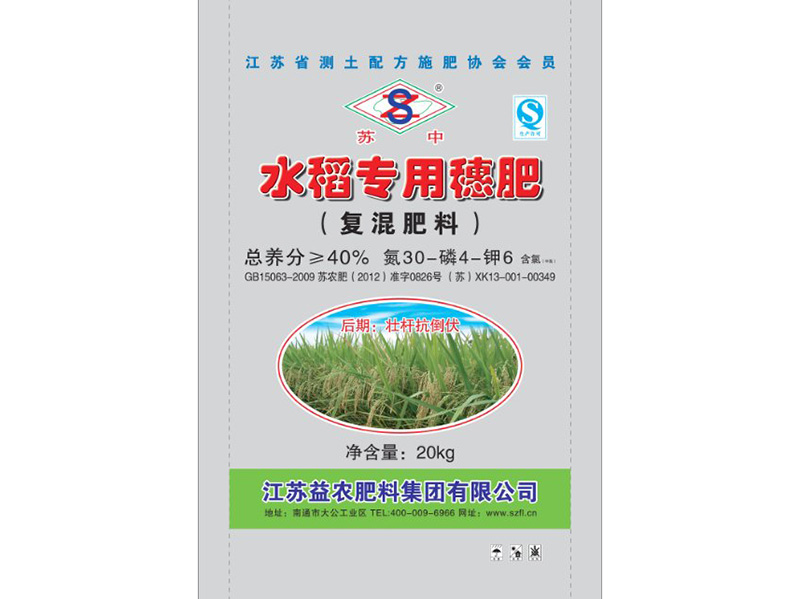 “蘇中“40% 穗肥 30-4-6 20Kg