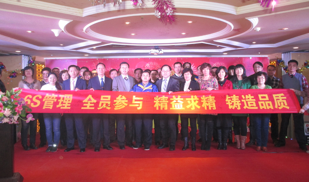 2015年 公司推行6S管理簽字儀式 2015年 公司推行6S管理簽字儀式