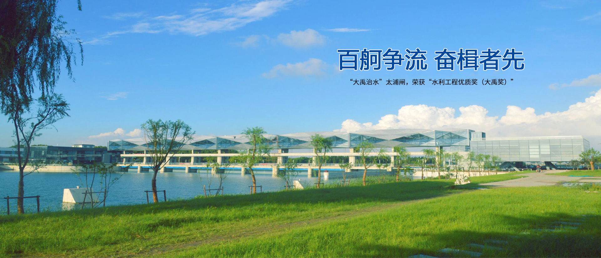 太浦閘大禹獎(jiǎng)