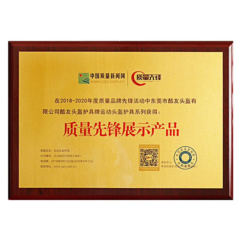 質(zhì)量先鋒展示產(chǎn)品