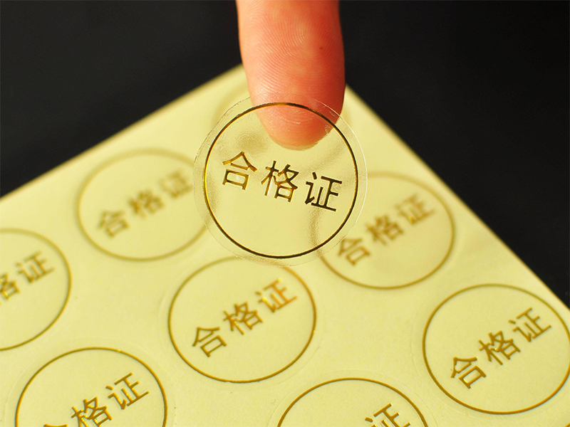 不干膠標簽應該如何選擇