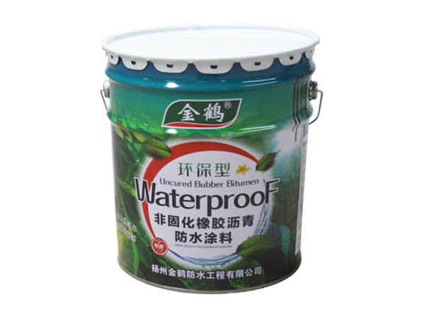 非固化橡膠瀝青防水涂料