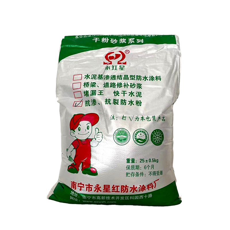 防水粉