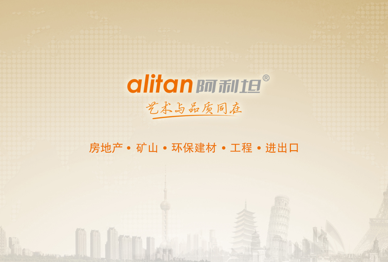 alitan