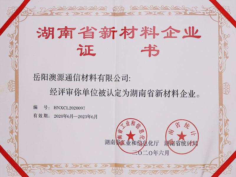 榮譽(yù)資質(zhì)
