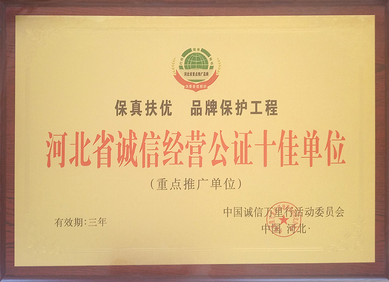 榮譽證書
