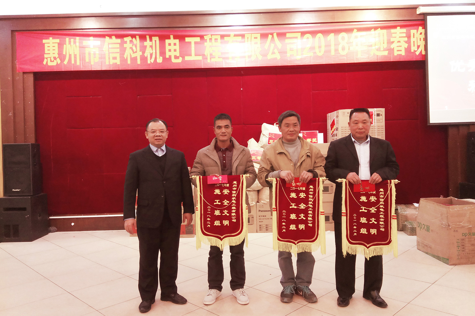 2018年迎春晚会