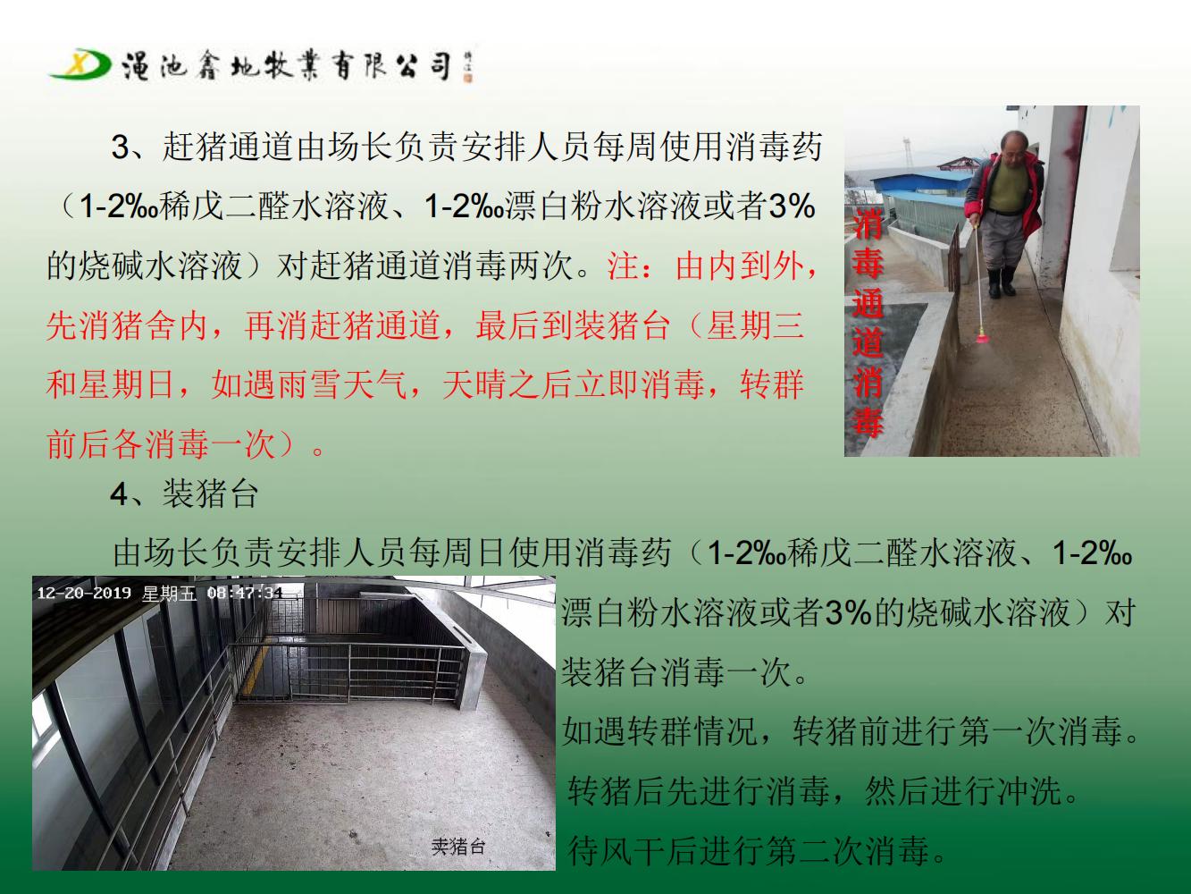 一場生物安全防疫防控方案（第七版）