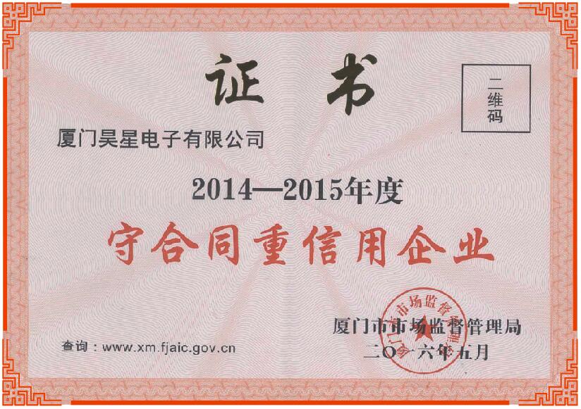 榮譽(yù)資質(zhì) 榮譽(yù)資質(zhì)