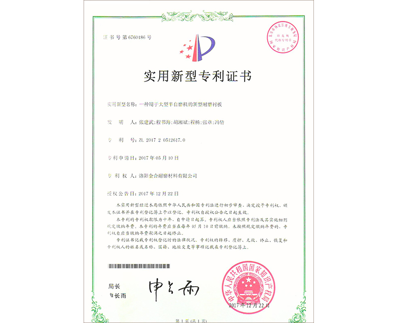 專利證書