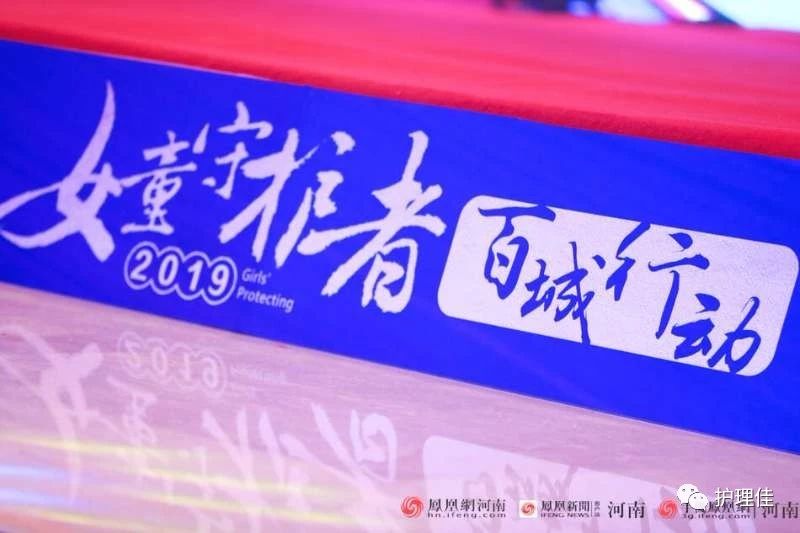 護(hù)理佳與你"益路同行，為愛(ài)發(fā)聲"