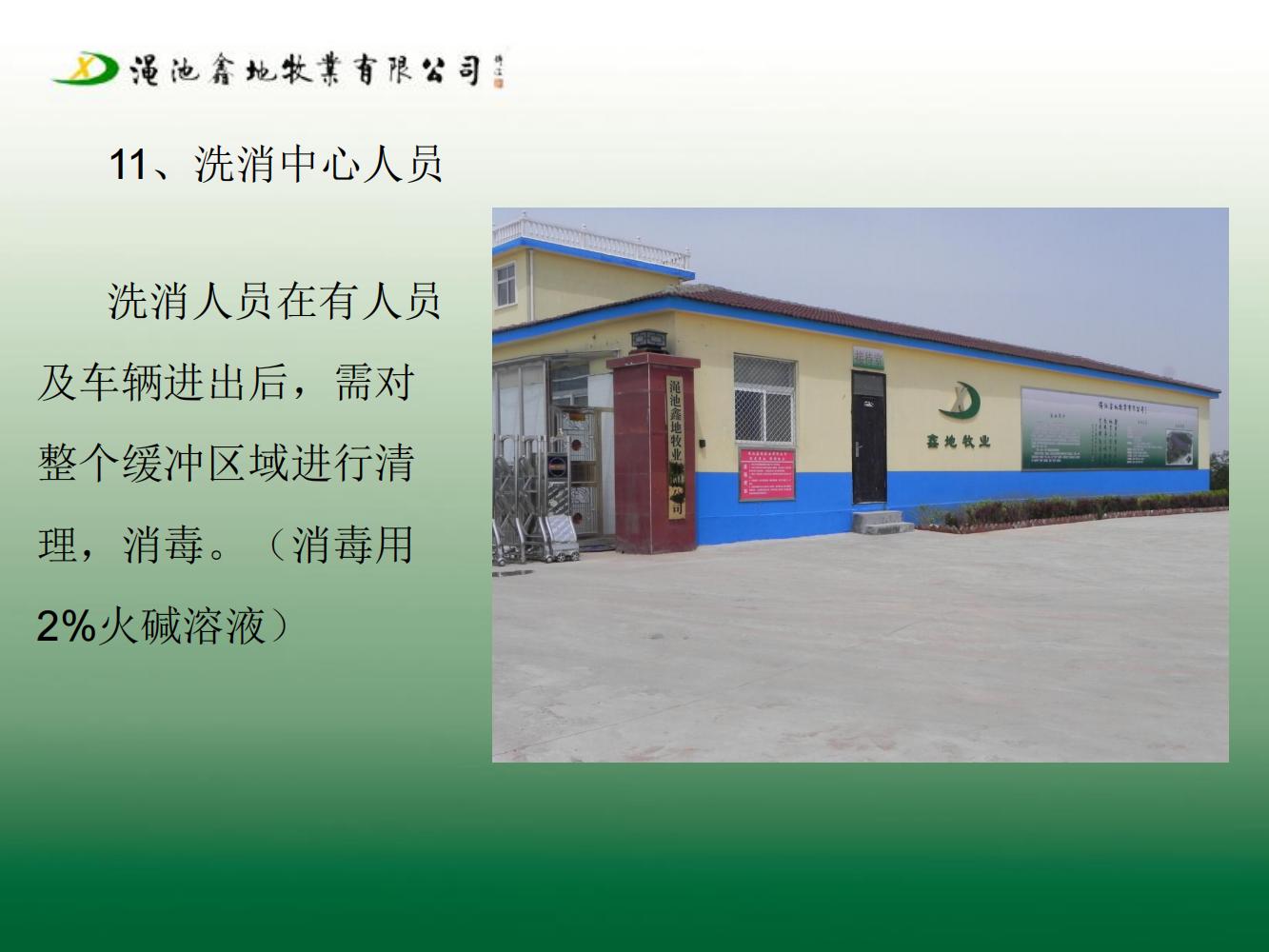 一場生物安全防疫防控方案（第七版）