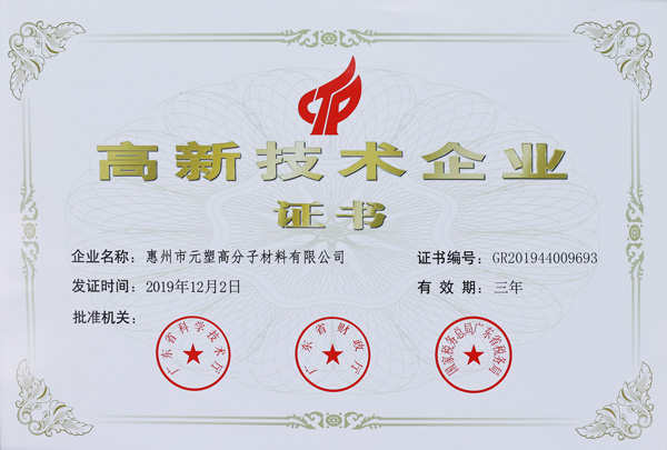 公司榮譽