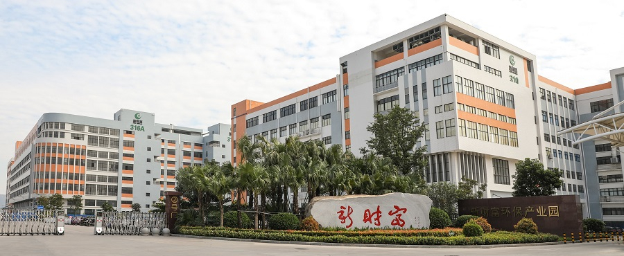 2011年 崖门JN江南环保产业园开园运营 2011年 崖门JN江南环保产业园开园运营