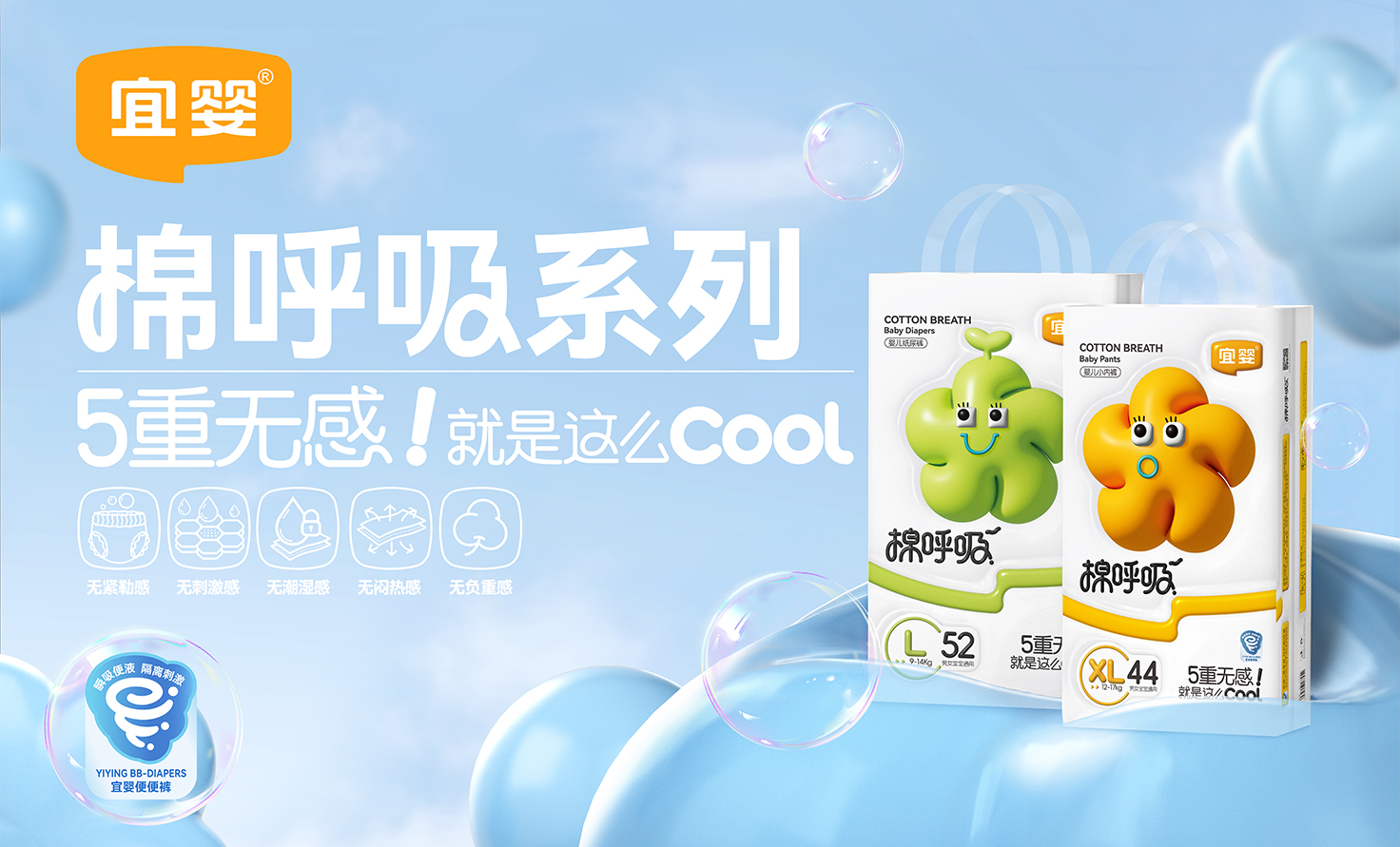 宜嬰五重無感棉呼吸