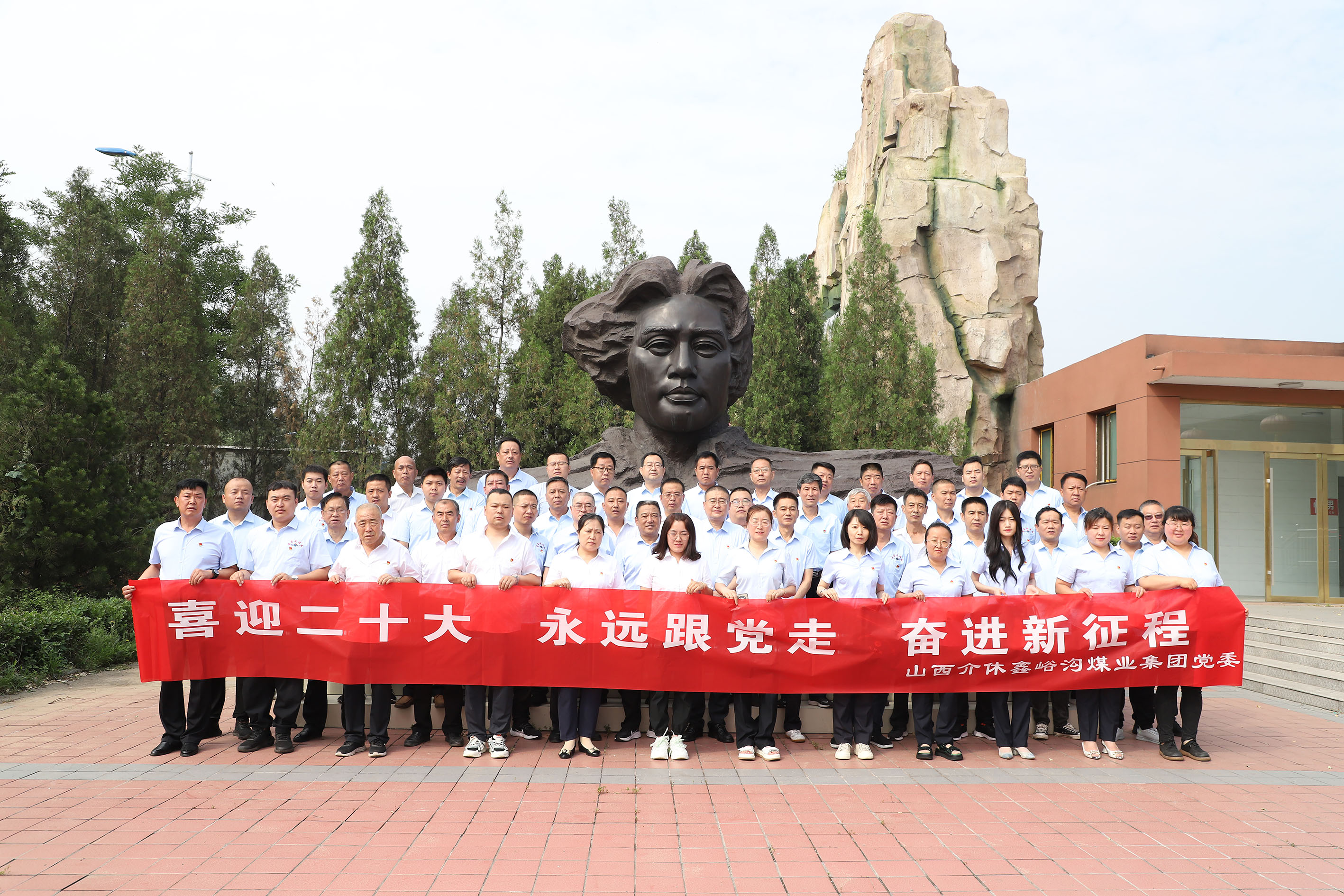 集團(tuán)組織全體黨員赴凌云生態(tài)紅色教育基地參觀(guān)學(xué)習(xí)