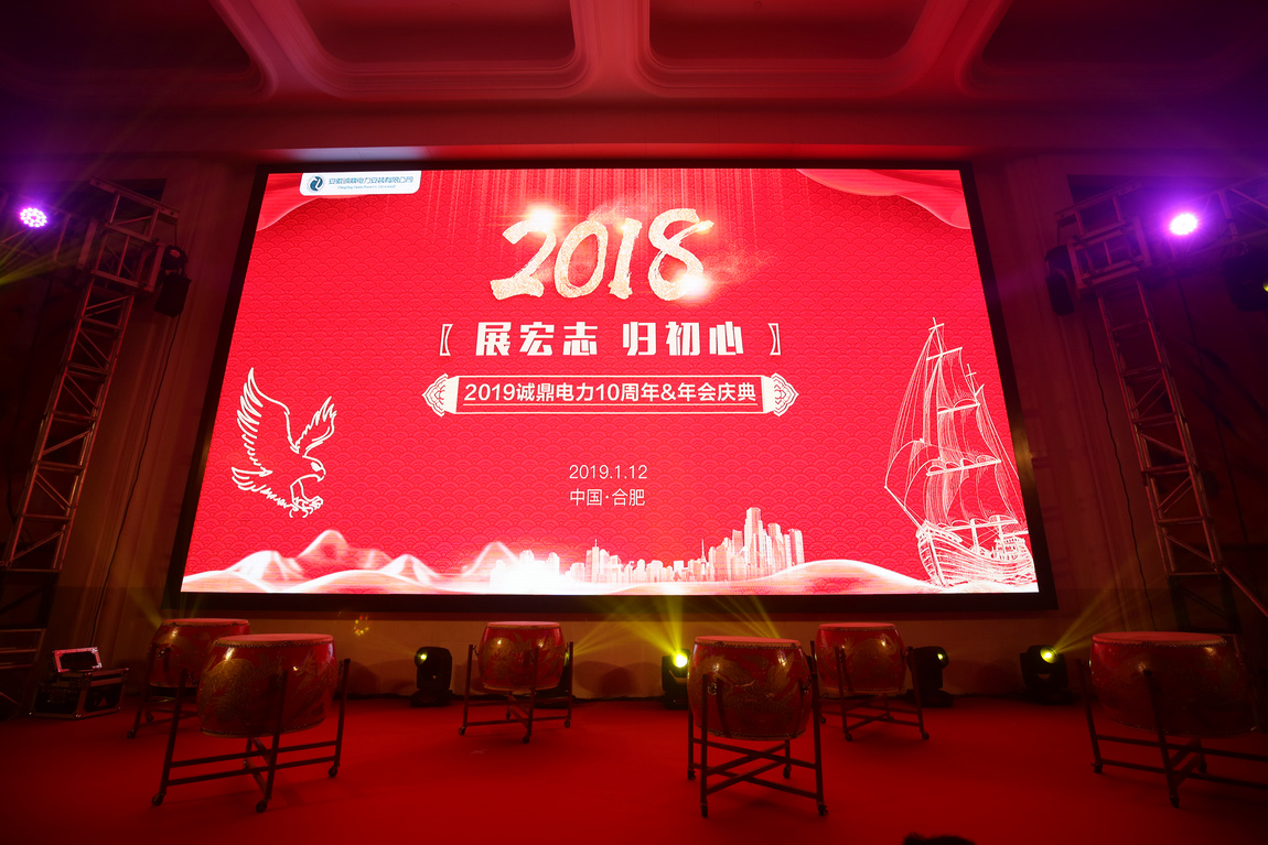 年會(huì)精彩回顧 年會(huì)精彩回顧