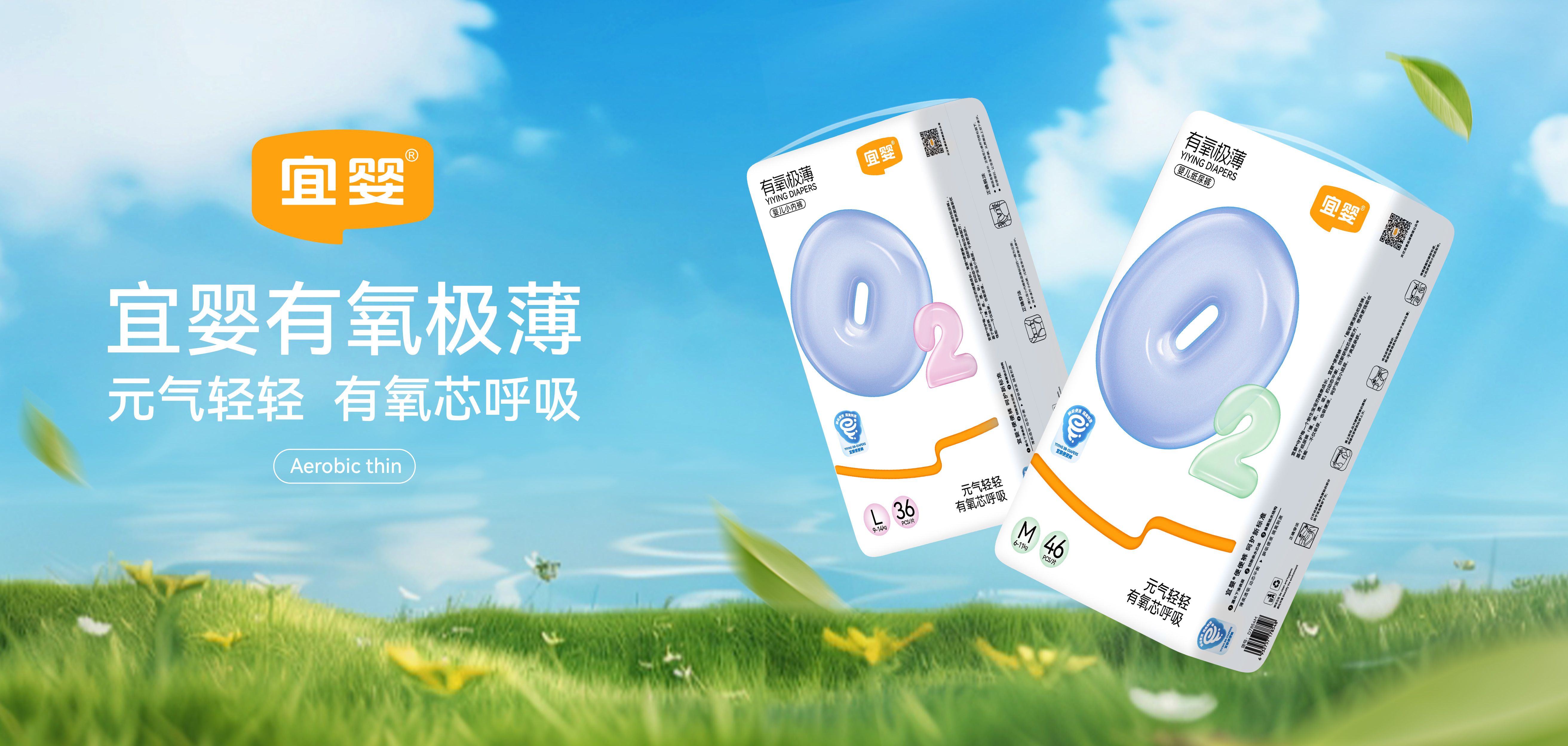 宜嬰有氧極薄O2氧氣褲