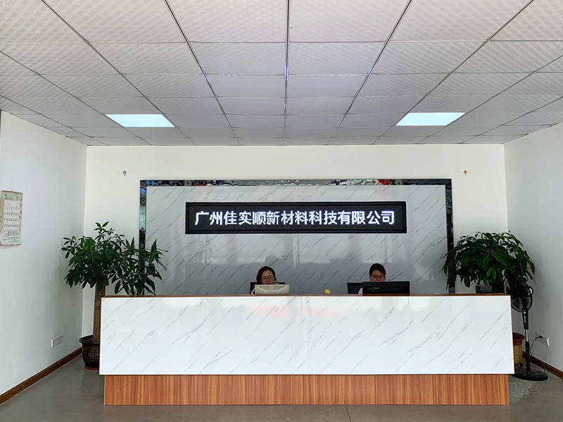 公司前臺