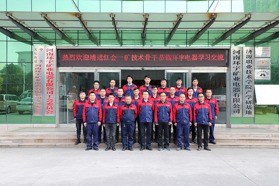 客戶考察學習交流會