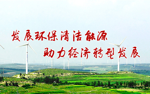 西易能源集团