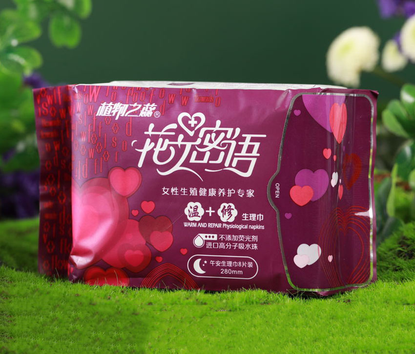 午安(溫+修)生理巾
