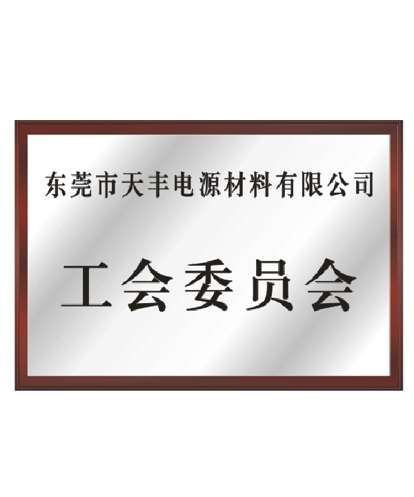 资质荣誉'