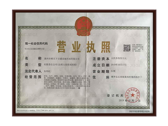 營業(yè)執(zhí)照