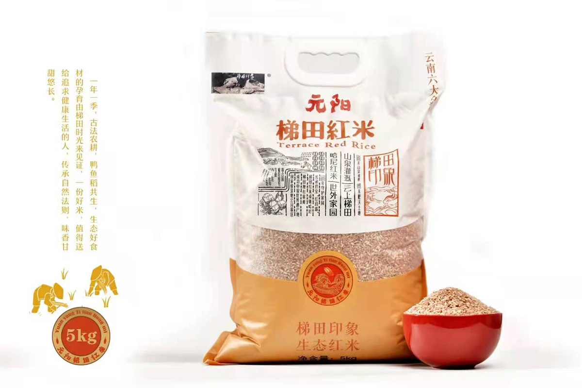 梯田紅米