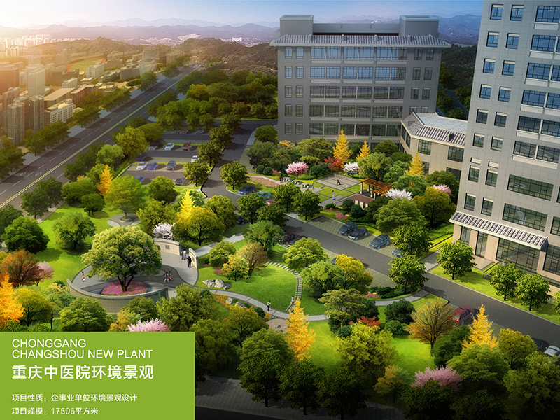 重慶中醫院環境景觀