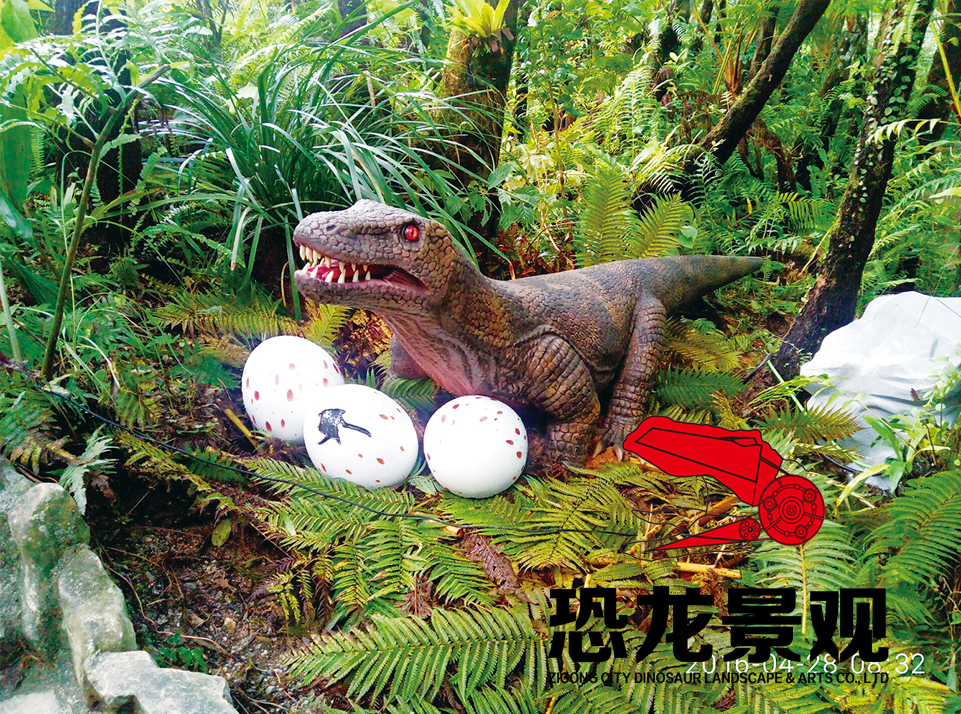 日本恐龍谷樂園