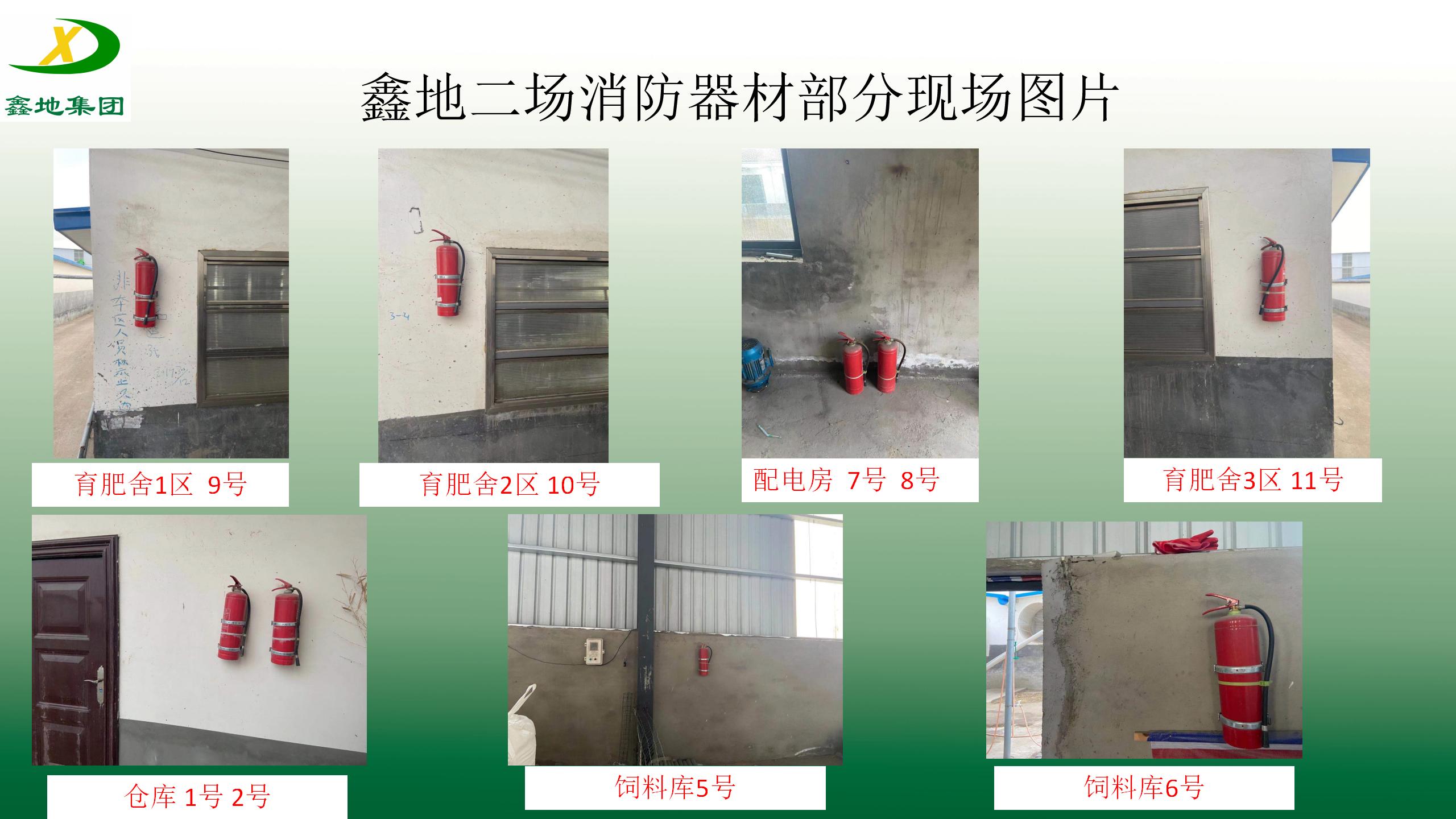 J9官网集團安全生產