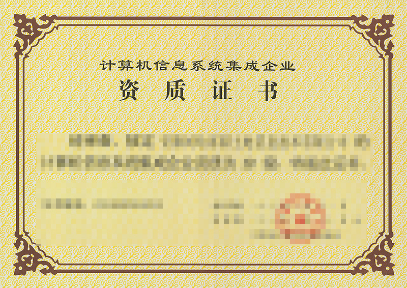 港榮資質(zhì)