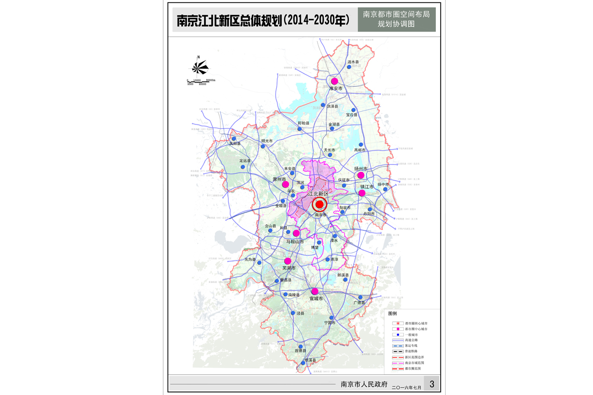 南京江北新區總體規劃（2014-2030）