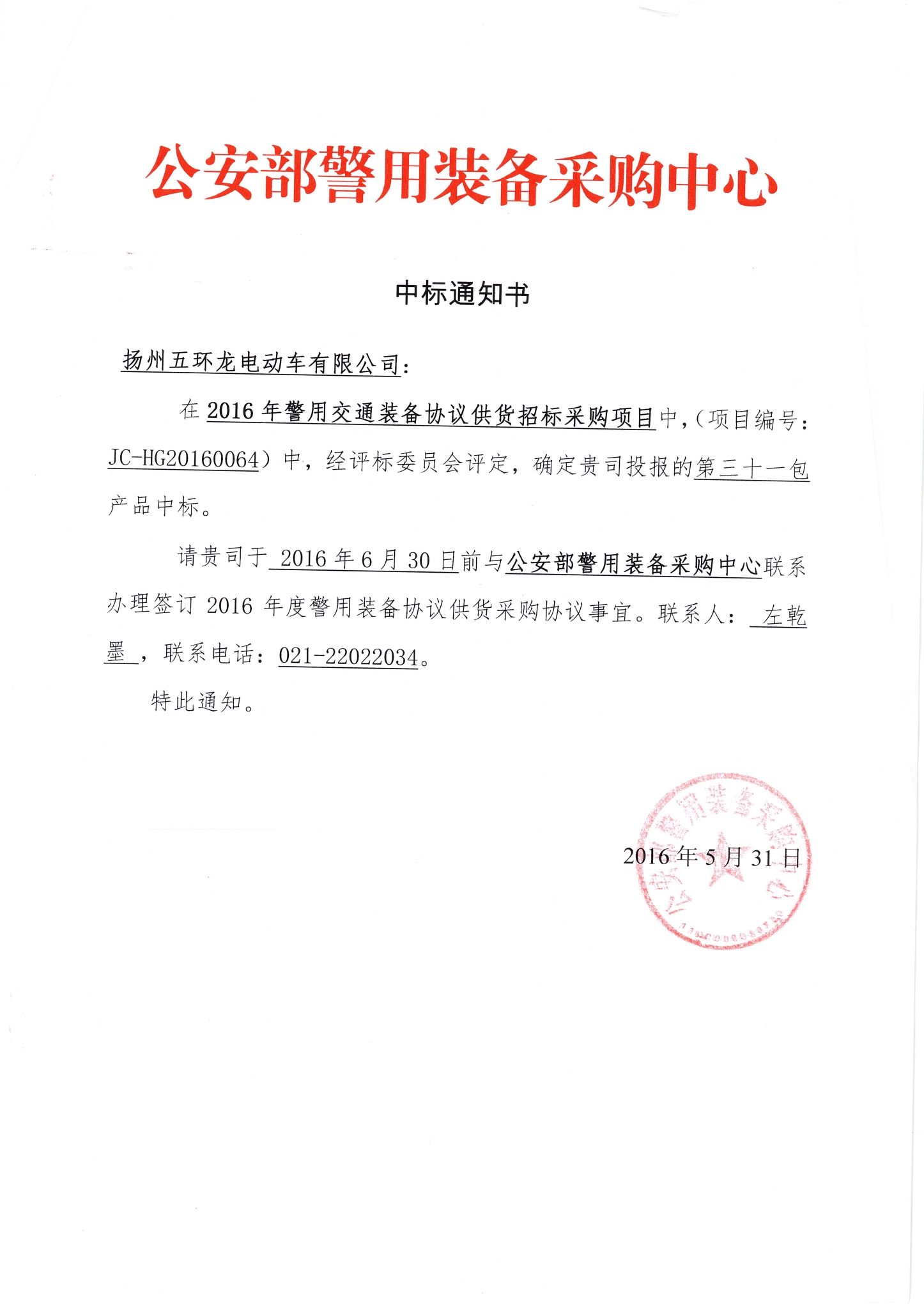 公司資質 公司資質
