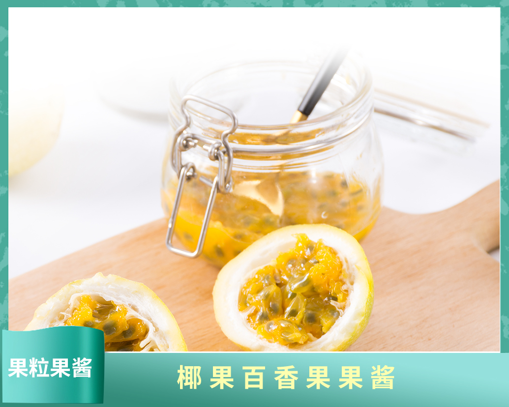 椰香百香果