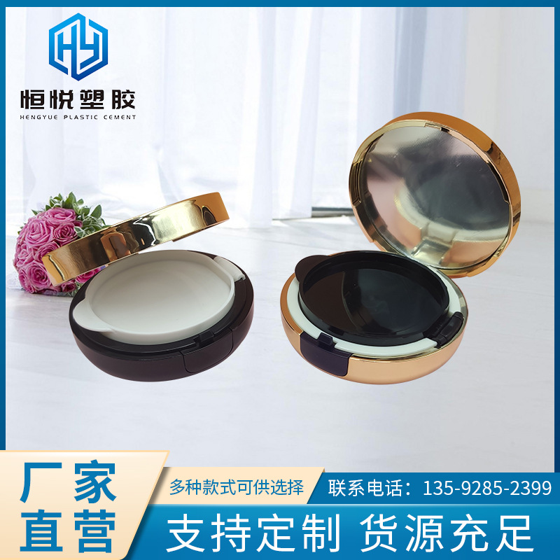  氣墊盒包材化妝品包材流沙蓋子bb霜?dú)鈮|盒子塑料空盒 ZY204