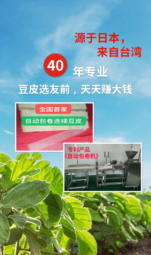 友前食品
