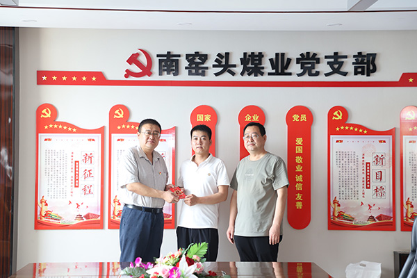 鑫峪溝集團(tuán)黨委對(duì)困難黨員進(jìn)行走訪(fǎng)慰問(wèn)