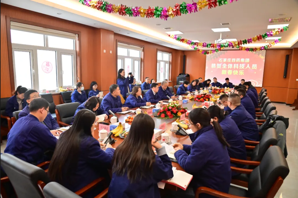 石家莊四藥集團(tuán)舉行迎新春科技人員座談會 石家莊四藥集團(tuán)舉行迎新春科技人員座談會