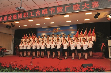 公司合唱节