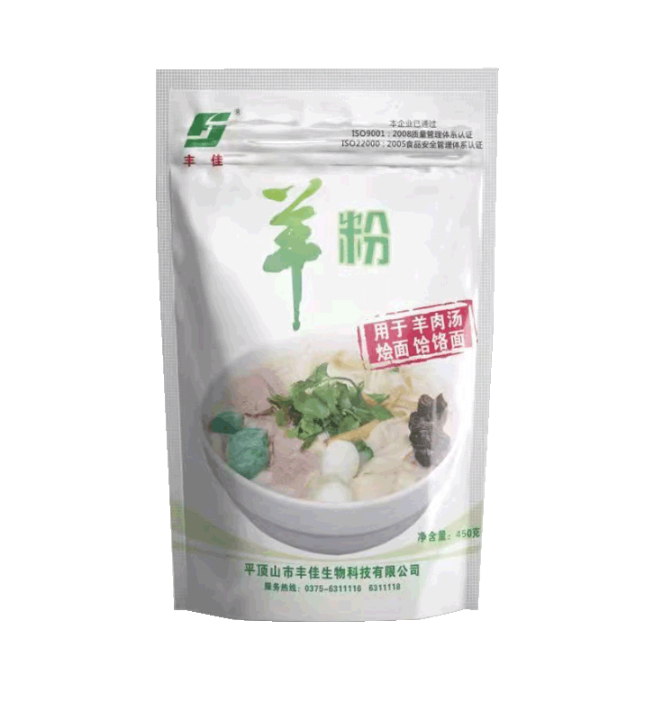 羊粉